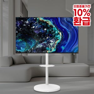 와이드무빙뷰 삼탠바이미 셋트 QLED 139cm(55인치) UHD 4K 스마트 이동식 TV 중소바이미 삼텐바이미 셀프설치가능