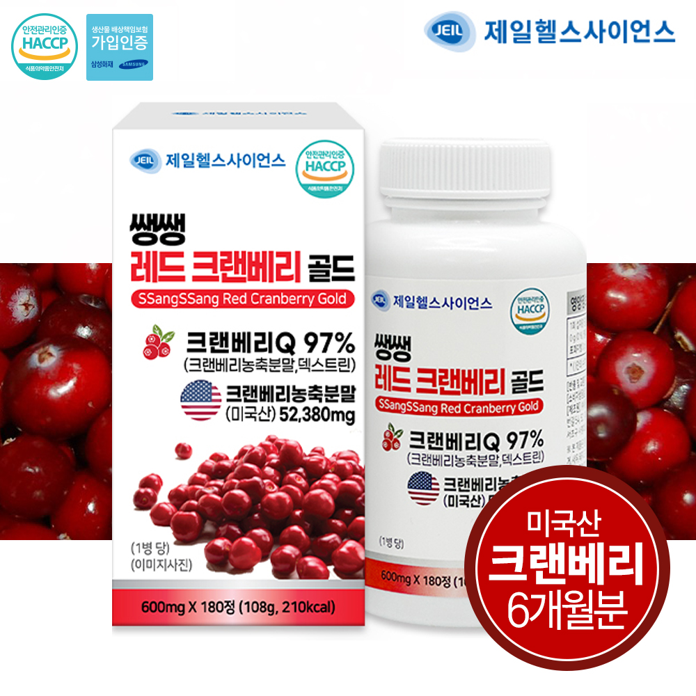 크랜베리 요로 빈뇨 <b>방광</b> 건강 고함량 대용량 여성 영양 6개월