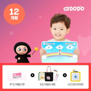 하이도도 프로그램 12개월 이용권 (기본 두 자녀) 파닉스 온라인 영유아 영어교육