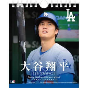 오타니 달력 오타니 쇼헤이 31일 1000일 터닝 캘린더 CL-553 (엔스카이)