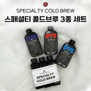스페셜티 콜드브루 100ml 3종 선물세트