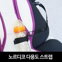 [노르디코 다용도 스트랩]_유모차정리함 _유모차가방 _유모차스트랩_유모차악세사리