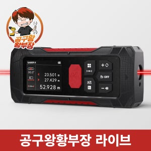 맥파이 양방향 레이저 줄자 거리측정기 SABER X(세이버엑스)