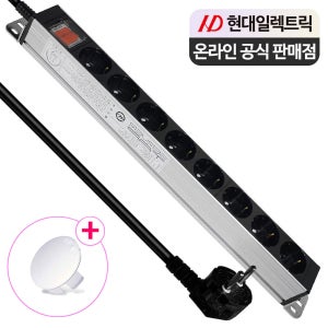 현대일렉트릭 서버탭 알루미늄 고용량 멀티탭 8구 1.5m