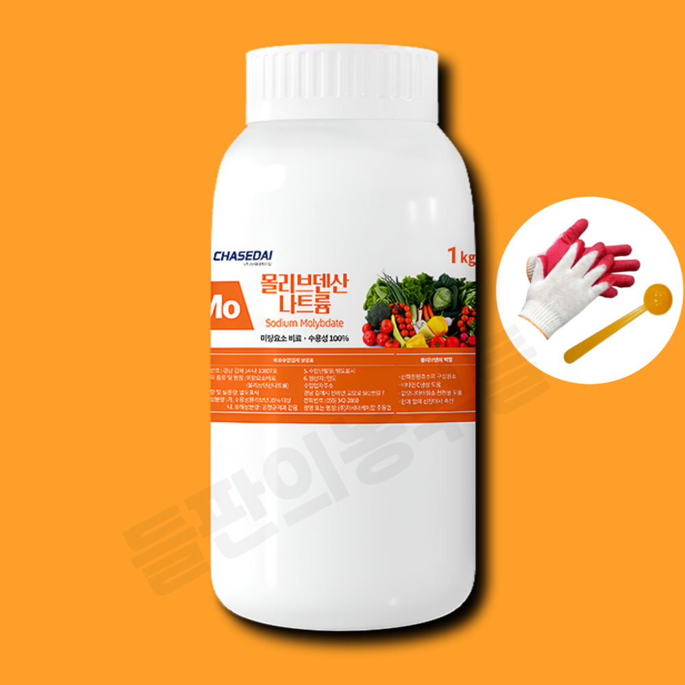 <b>몰리브덴</b>산나트륨 1kg 수용성 <b>몰리브덴</b> 39% 필수미량원소 양액 관주용 비료