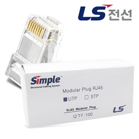 LS전선 RJ45 플러그 CAT5E 커넥터 LAN잭