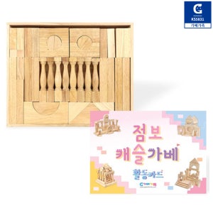 [가베가족] 점보캐슬가베 네추럴+활동카드 KS5831