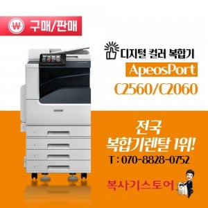 후지제록스 Docu Centre V 3065 3060 2060
