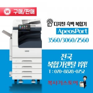 후지제록스 Docu Centre V 3065 3060 2060