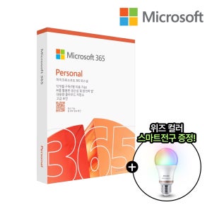 MS 오피스 365 퍼스널 1년 구독 24시간 발송
