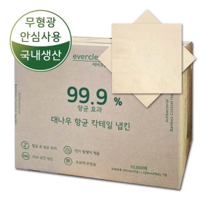 친환경 대나무 항균 1만매 무지 업소용 갈색티슈 대용량 칵테일냅킨