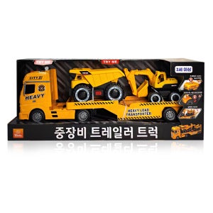 중장비 트레일러 트럭 덤프트럭 포크레인 자동차 초대형 52cm 장난감