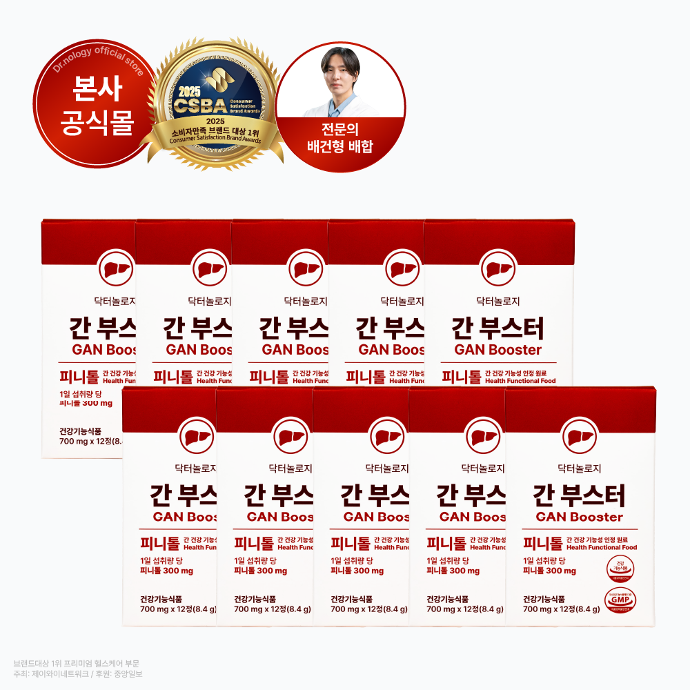 간부스터