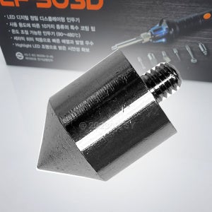 EXSO EF-503D 3D COUNTERSINK 다용도 인두팁