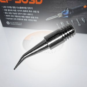 EXSO EF-503D 3D DEATAILING 다용도 뽀족 인두팁