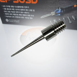 EXSO EF-503D 3D NEEDLE 다용도 뽀족 인두팁