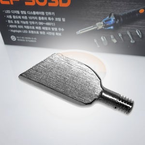 EXSO EF-503D 3D BLADE 칼날 다용도 인두팁