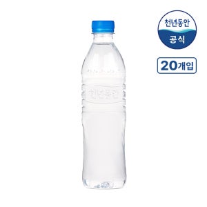천년동안 해양심층수 에코 무라벨 500ml, 20개