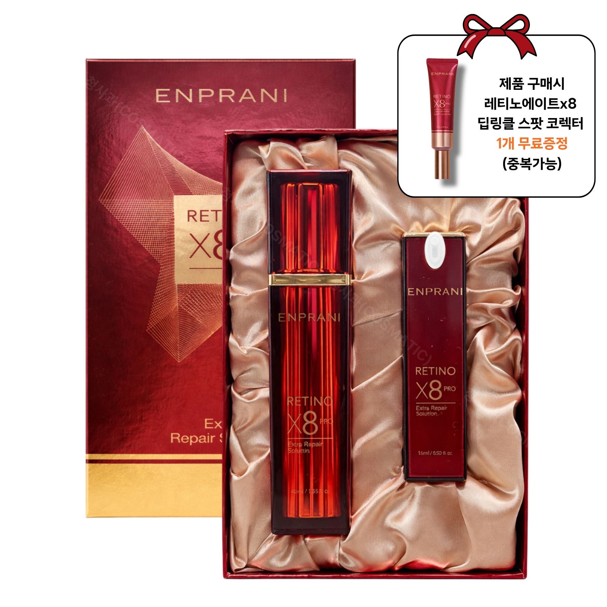 리스킨솔루션엑스트라화이트닝스팟