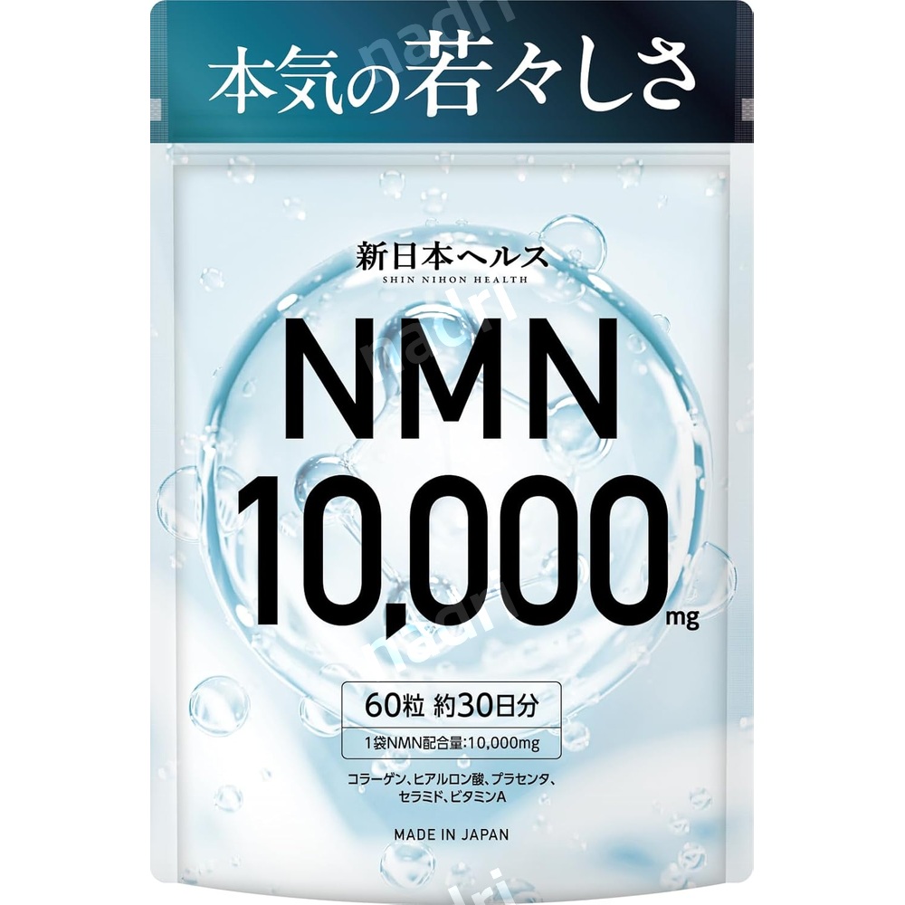 신일본 헬스 NMN 서플리먼트 10000 고순도 99.9% <b>히알루론산</b> 60정 2개
