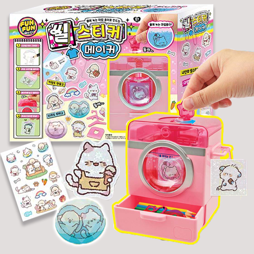 씰 스티커 만들기 메이커 다이어리 꾸미기 다꾸 장난감 여자아이 초등학생 크리스마스 선물