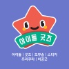 아이돌도무송