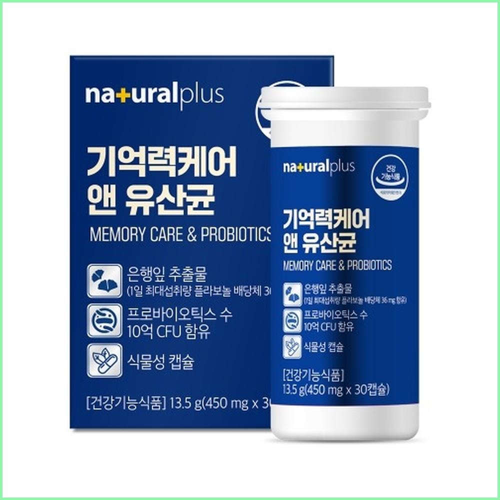 [GR] 내츄럴플러스 기억력<b>케어</b> 앤 유산균 450mg x 30캡슐 추출물 은행잎 naturalplus 성인 중장년 청소년 영양제 <b>중학생</b>고등학생