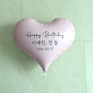 유지력 2달 제리하트 14인치 풍선 헬륨 완제품(창원,진해,신항)