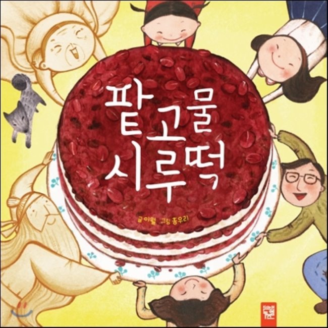 시루떡집 이미지