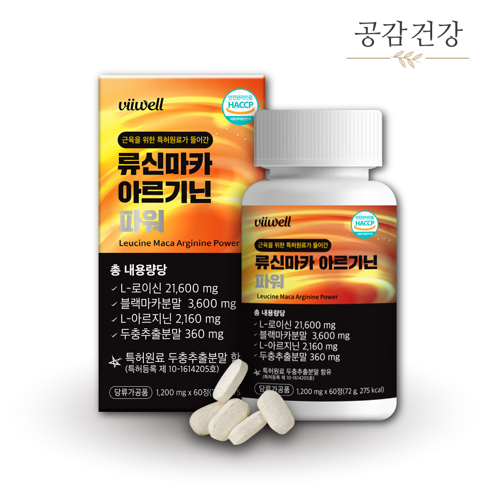 프리미엄 루신 류신 류신마카아르기닌정 타블렛 60정