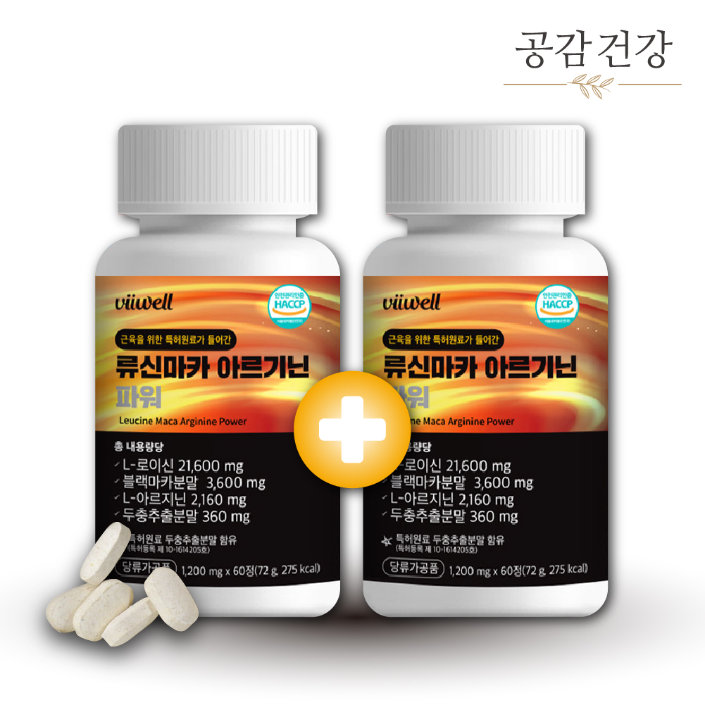 류신마카아르기닌정 루신 류신 프리미엄정 타블렛 4개월분
