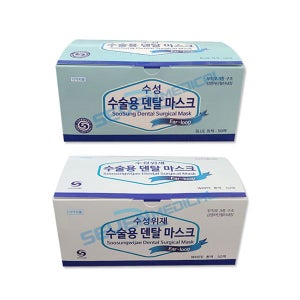 수성 수술용 덴탈마스크 화이트 50매입 식약처인증 병원용마스크 먼지차단마스크 일회용마스크