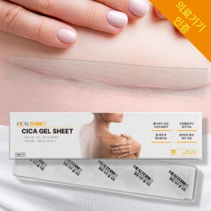 힐텀 시카 겔 시트 흉터 밴드 화상 제왕절개 수술 켈로이드 상처 실밥 제거