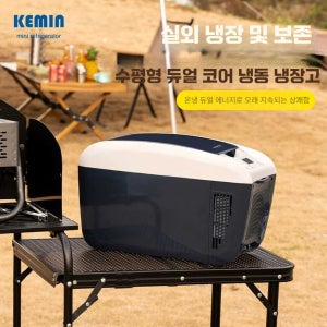 차량용 냉장고 휴대용 캠핑 미니 자동차 이동식 차박 K10-2 듀얼 코어 CNC 28