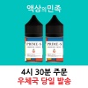 프라임파워멘솔