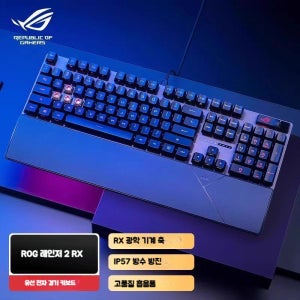 ROG RX 기계식 키보드 광축 RGB 게이밍 유선 PBT 104키 RX ABS 모델 적축