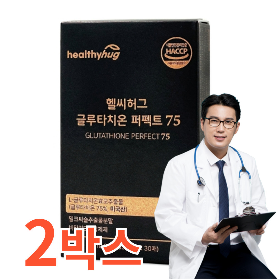 글루타치온 필름 콜라겐 <b>레몬</b>맛 히알루론산 밀크씨슬 시스테인 30매 2<b>박스</b>