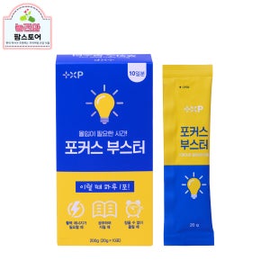 포커스 부스터 수험생 에너지 스틱 시험기간 응원 선물 천연 카페인 10포