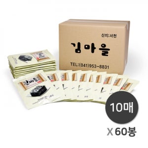 [대용량] 맛있는 서천조미김 감마을맛김 재래 전장김 선물세트 10개입, 60개