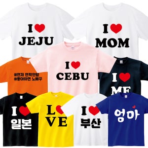 아이러브티셔츠 제작 단체 여행 소량 프린팅