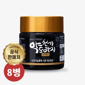 웰스앤헬스 천기 약도라지 약도라지청 국내산 100g 8병