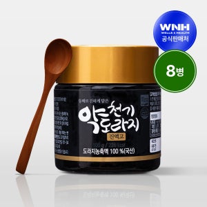 웰스앤헬스 환절기건강관리 약도라지청 8병
