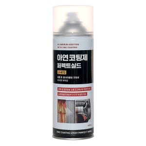 정우케미칼 징크스프레이 용융아연도금스프레이 녹방지제 아연코팅제 알루미늄 방청제 J-472