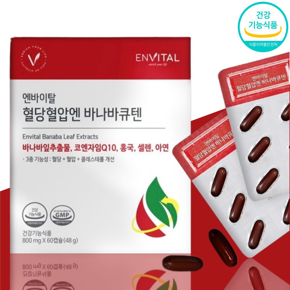 혈당혈압엔 바나바큐텐 코엔자임 Q10 큐텐 코큐10 코큐텐 800mg 60캡슐