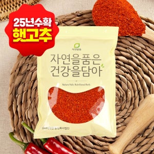 최상급 국산 청양 고추가루 1kg 매운 고춧가루