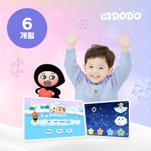 하이도도 프로그램 6개월 이용권 (기본 두 자녀) 파닉스 온라인 영유아 영어교육