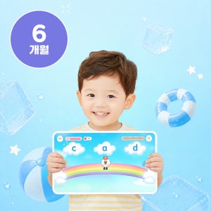 하이도도 프로그램 6개월 이용권 (기본 두 자녀) 파닉스 온라인 영유아 영어교육