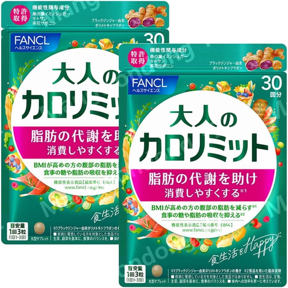 일본 판클 FANCL 어른의 칼로리미트 <b>다이어트 서포트</b> 30회분 4봉
