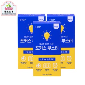 시험기간 집중 공부 큐업 대신 총명 젤리 스틱