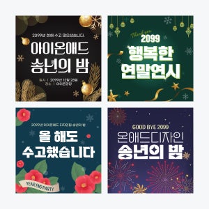 연말 송년회 크리스마스 연휴 망년회 교회 이벤트 현수막(3시이전 당일택배)-150X150cm